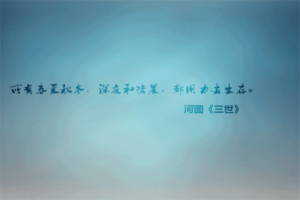 宫崎骏的经典语录爱情 名言名句大全人生感悟100字左右
