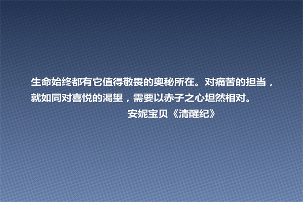 简短签名致自己 痛到骨子里心碎的句子 第3张