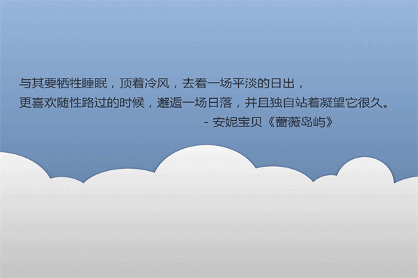 初中语文优美句子摘抄大全 坚持不懈的名言 第3张