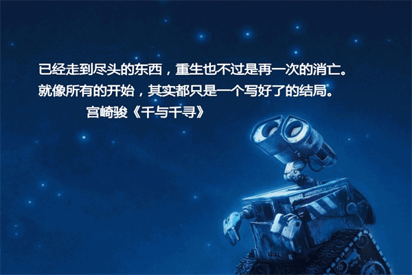 简单干净的文案句子 经典名人名言百度文库