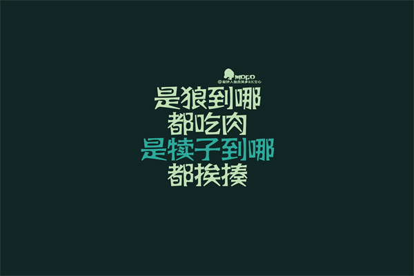 成长的感悟 讽刺人的句子 第2张