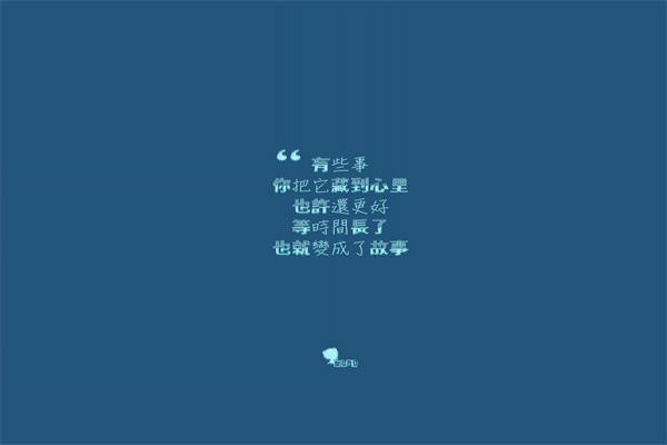 56字名人名言60句 可爱元气满满文案 第1张