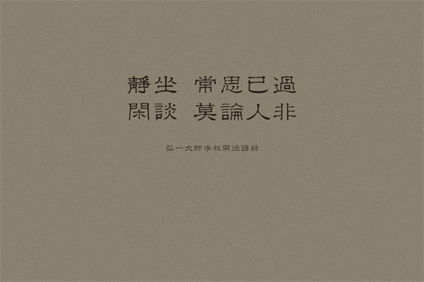 关于道德修养的名言警句 鲁迅经典名言名句大全中国人 第2张