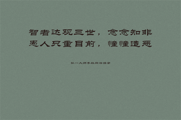 36岁经典语录人生感悟 国学名句五十句 第3张