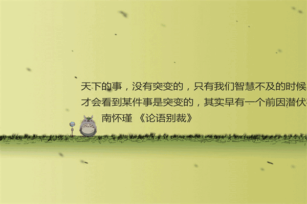 高质量文案 师德格言 第3张