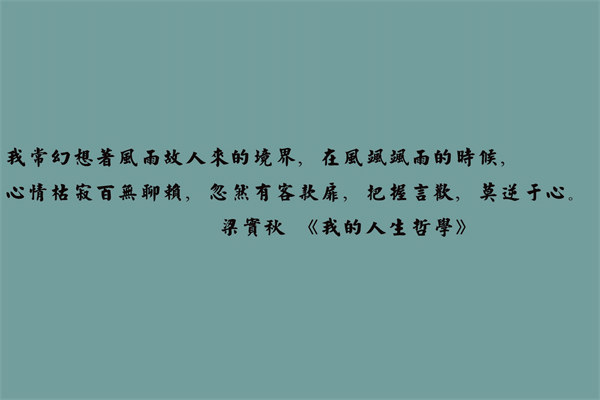 人生感悟的句子经典语录 经典语录短句