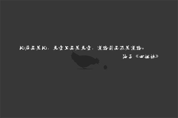 立志的名言名句有哪些 假如给我三天光明励志名言短句 第1张