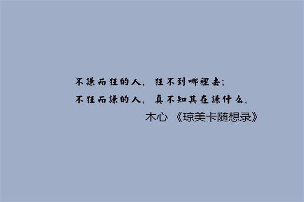 人做好了生意就来了的名言 关于读书名人名言2000句短句 第1张