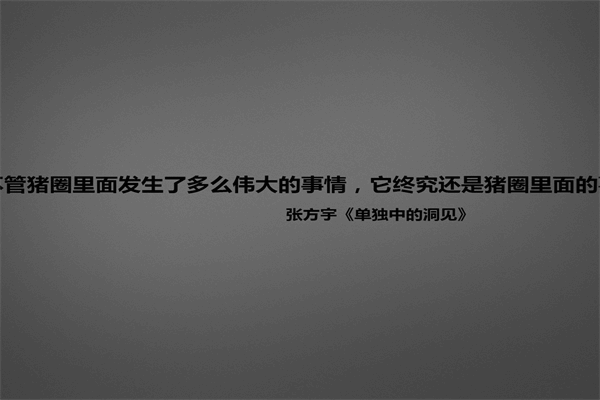 青春的句子简短励志句子摘抄 英语名言鉴赏