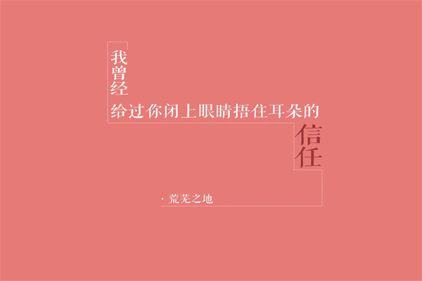 名人名言或优美短句摘抄 精辟励志短句 第2张