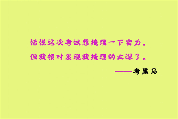 打工人语录 名人名言精选100句