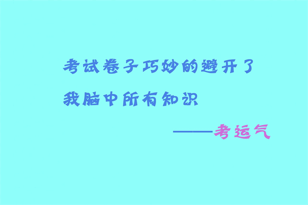 人生经典名句 八字短句霸气