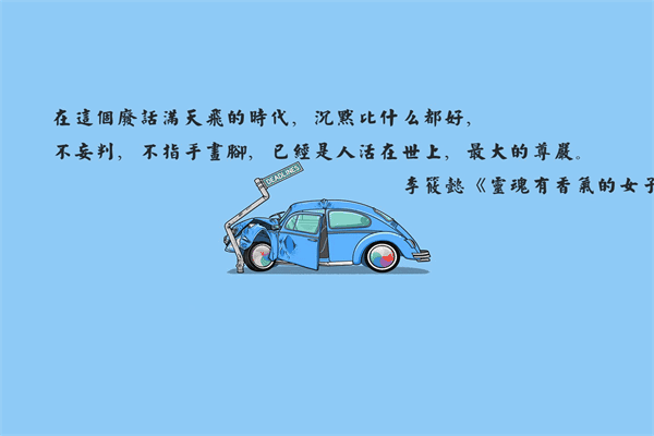 丧气语录文案视频 读书的名言警句短一点大全 第3张