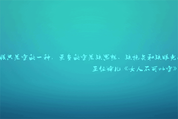 日本动漫经典治愈语录 句子控文案 第3张