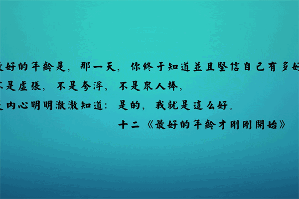 心情语录2021最新唯美 海底2万里名言名句 第2张