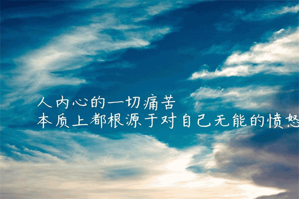 200条短句名人名言 努力奋斗的名言