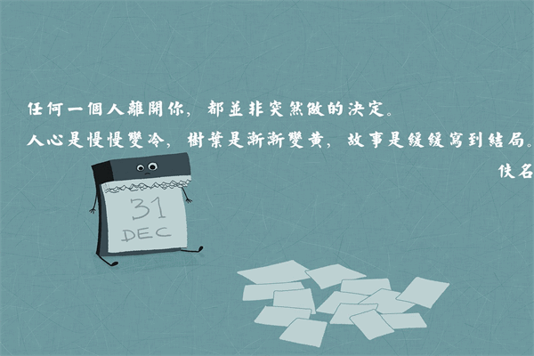 三年级上册关于团结的名言有哪些 关于成熟的文案 第3张