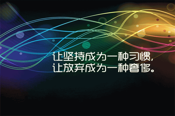 三年级的名言警句下册 经典人生短句