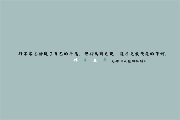 2021年最火的语录 名言警句高中生励志 第1张