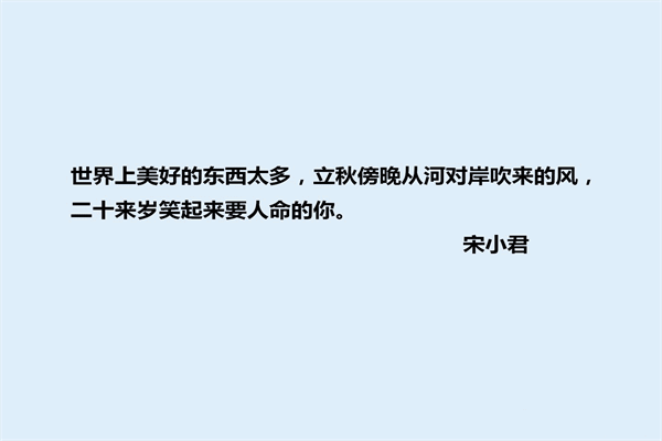 不负青春语录经典短句唯美 七夕短语