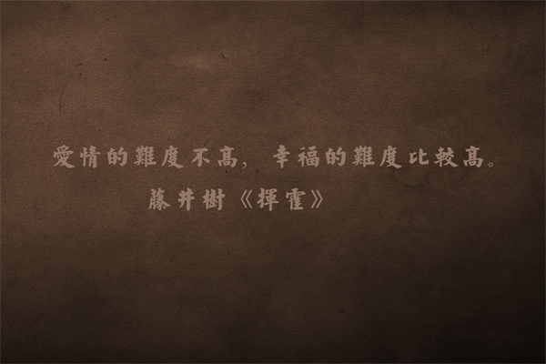 关于成长的金句 名人名言5个字 第3张