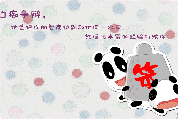 名言名句好文章 十字名言警句摘抄大全 第2张