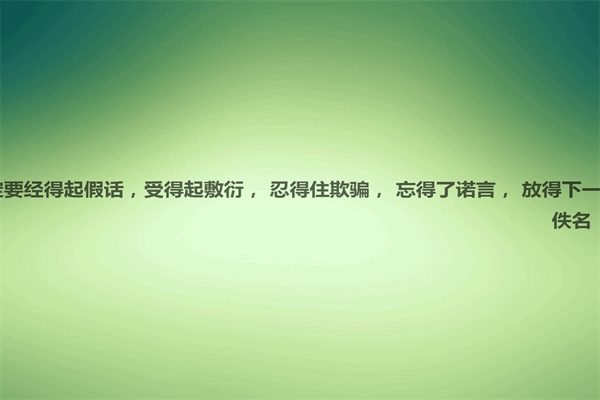 伤感简短有深意的句子 四年级名言大全 第2张