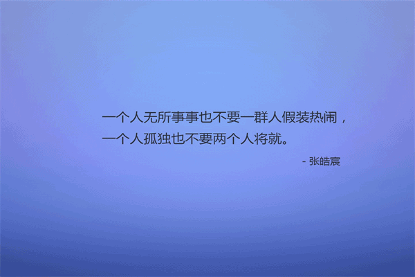 励志书籍名句经典摘抄 最短的名言名句有哪些 第2张