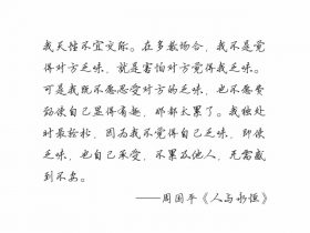 甄嬛传台词