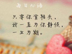 新学期班主任寄语