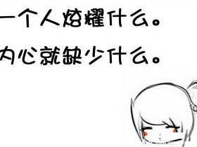 孔子名言