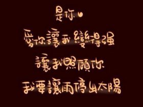 退休赠言