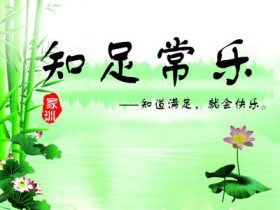 退休赠言