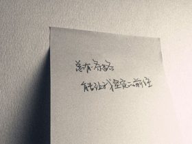 奥黛丽赫本名言