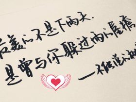 送花祝福语