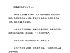 关心女朋友的短信