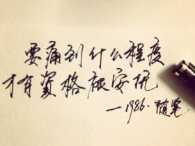 泰戈尔名言