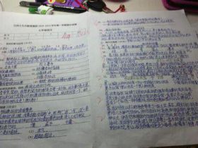 廉政格言