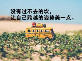 表白的句子