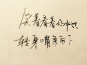 关于时间的名人名言