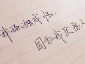 退休赠言