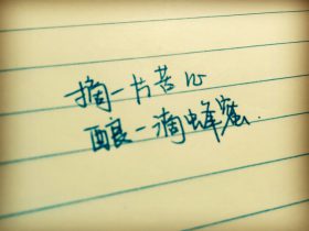 关于爱的名言