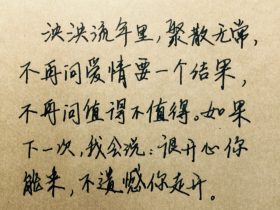 关于爱的名言