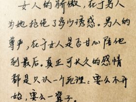 送花祝福语