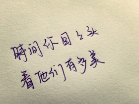 开业祝福语
