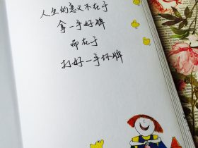非主流语录