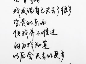送花祝福语