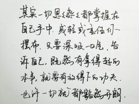 个性留言