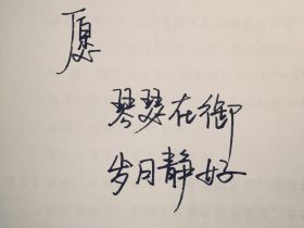 表白的句子