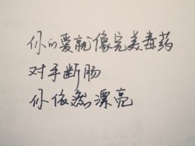 最有个性的个性签名